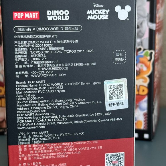 NWT POP MART Dimoo World Disney Mickey TV Show Figurine - Picture 6 of 7